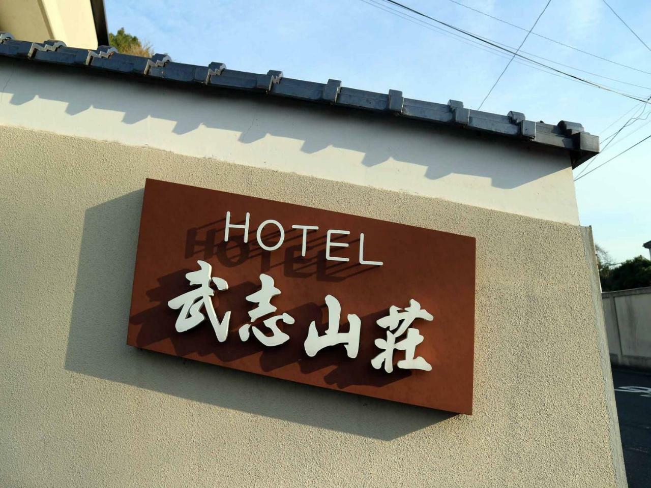 Hotel Takeshi Sanso Izumo Exterior photo